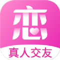 心恋交友软件最新版 V1.8.8