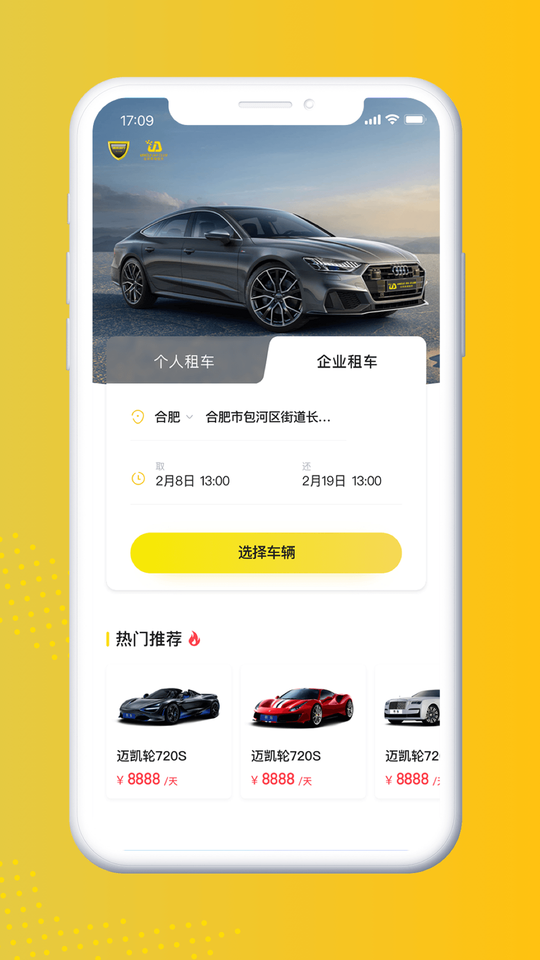 晟乐出行租车APP官方版