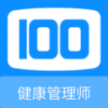 健康管理师100题库最新版 V1.0.5