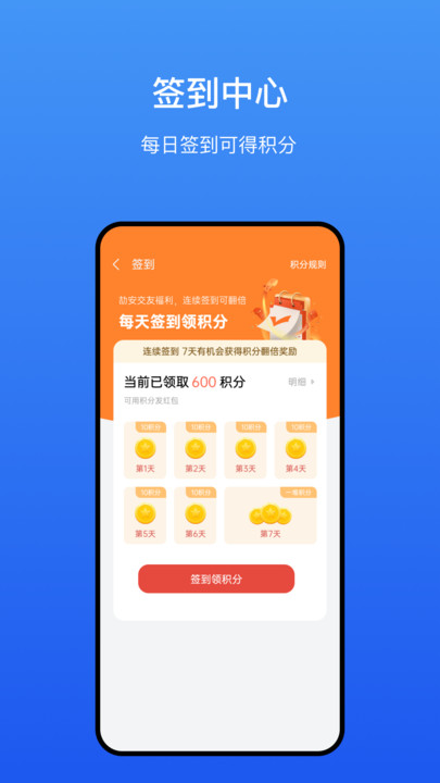 劼安交友APP官方版