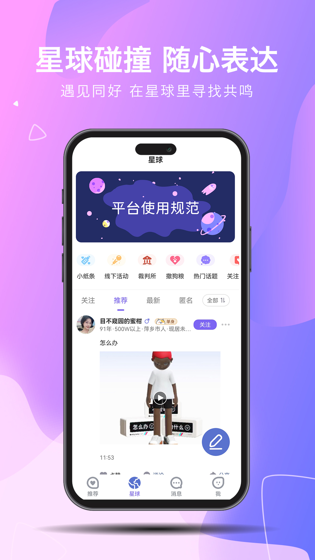 见你交友app最新版