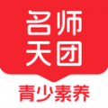 初中名师天团官方版 V1.0.0