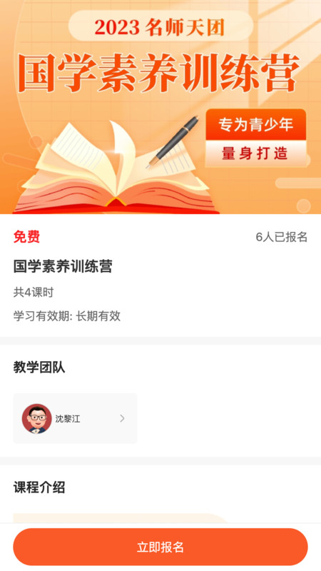 初中名师天团app官方版