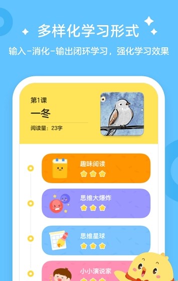 叫叫学院app免费下载安装最新版