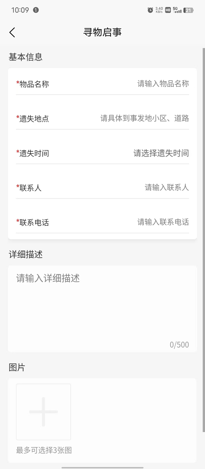 崇阳公共出行APP最新版