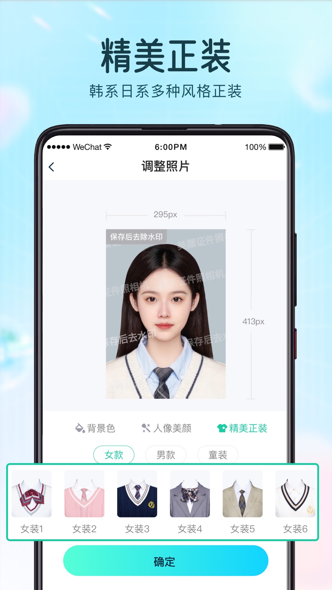 巧图证件照APP最新版