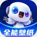 全能壁纸软件最新版 V1.0.0