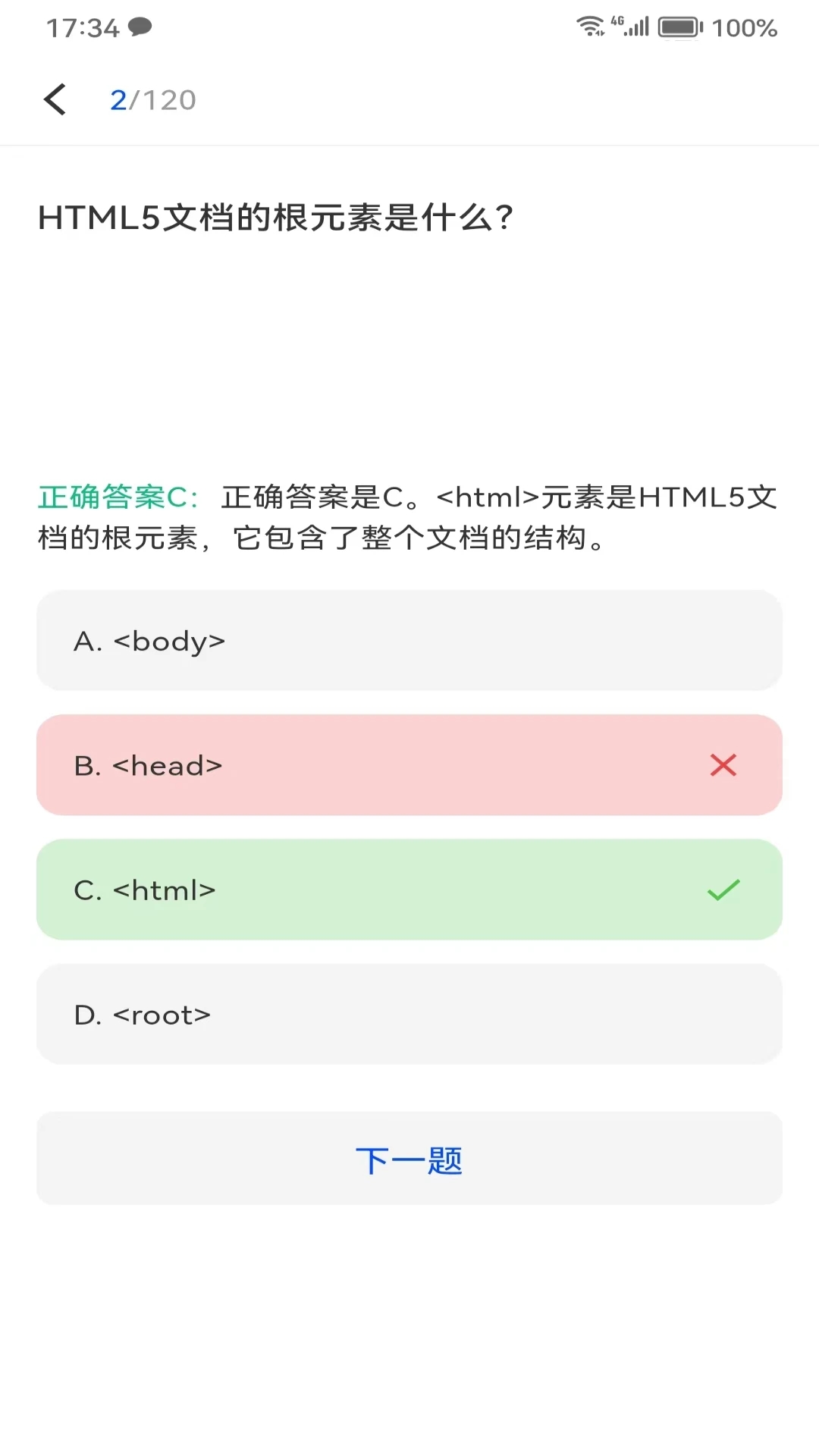 Offer鸭面试刷题APP官方版