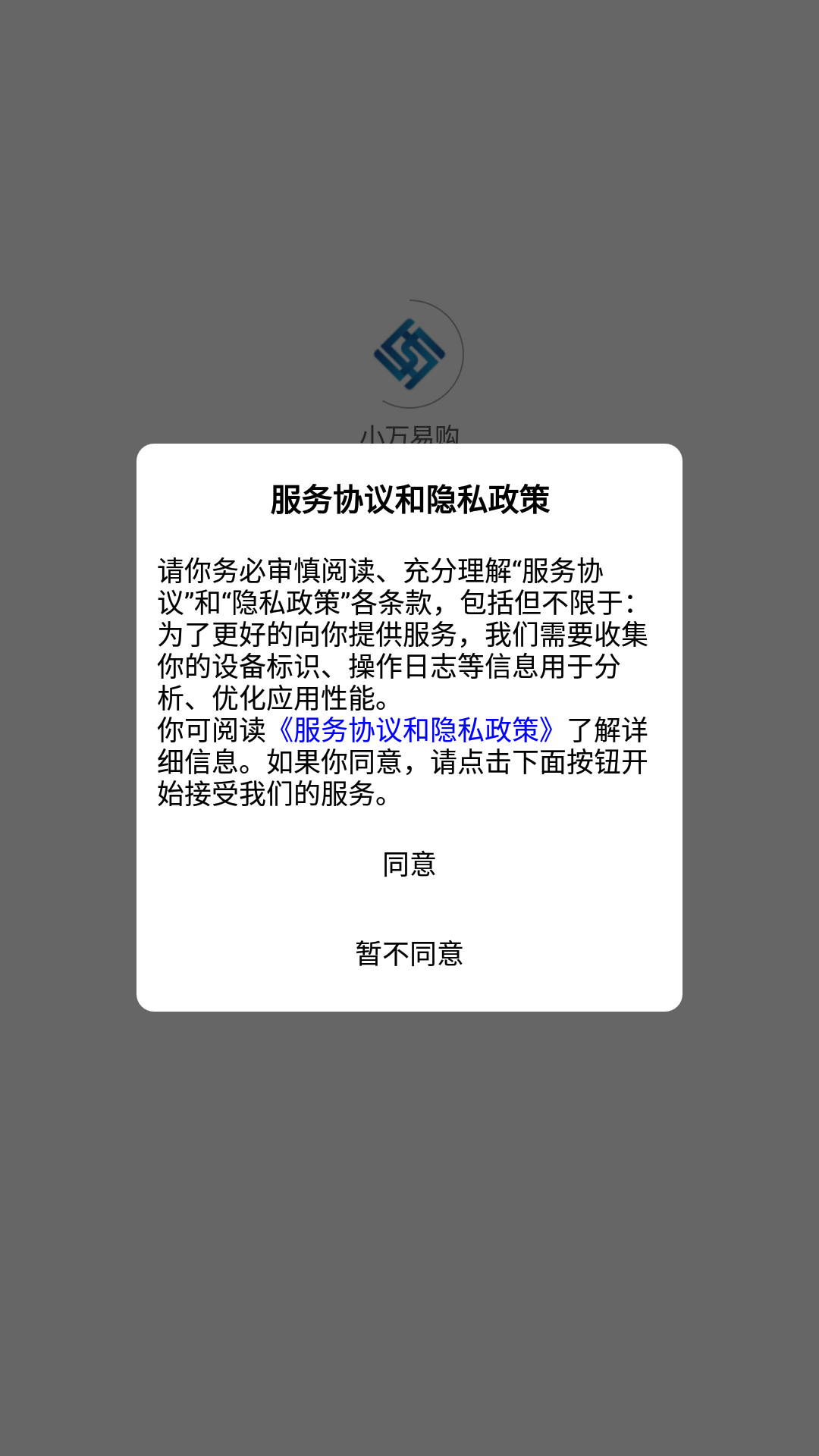 小万易购app官方版