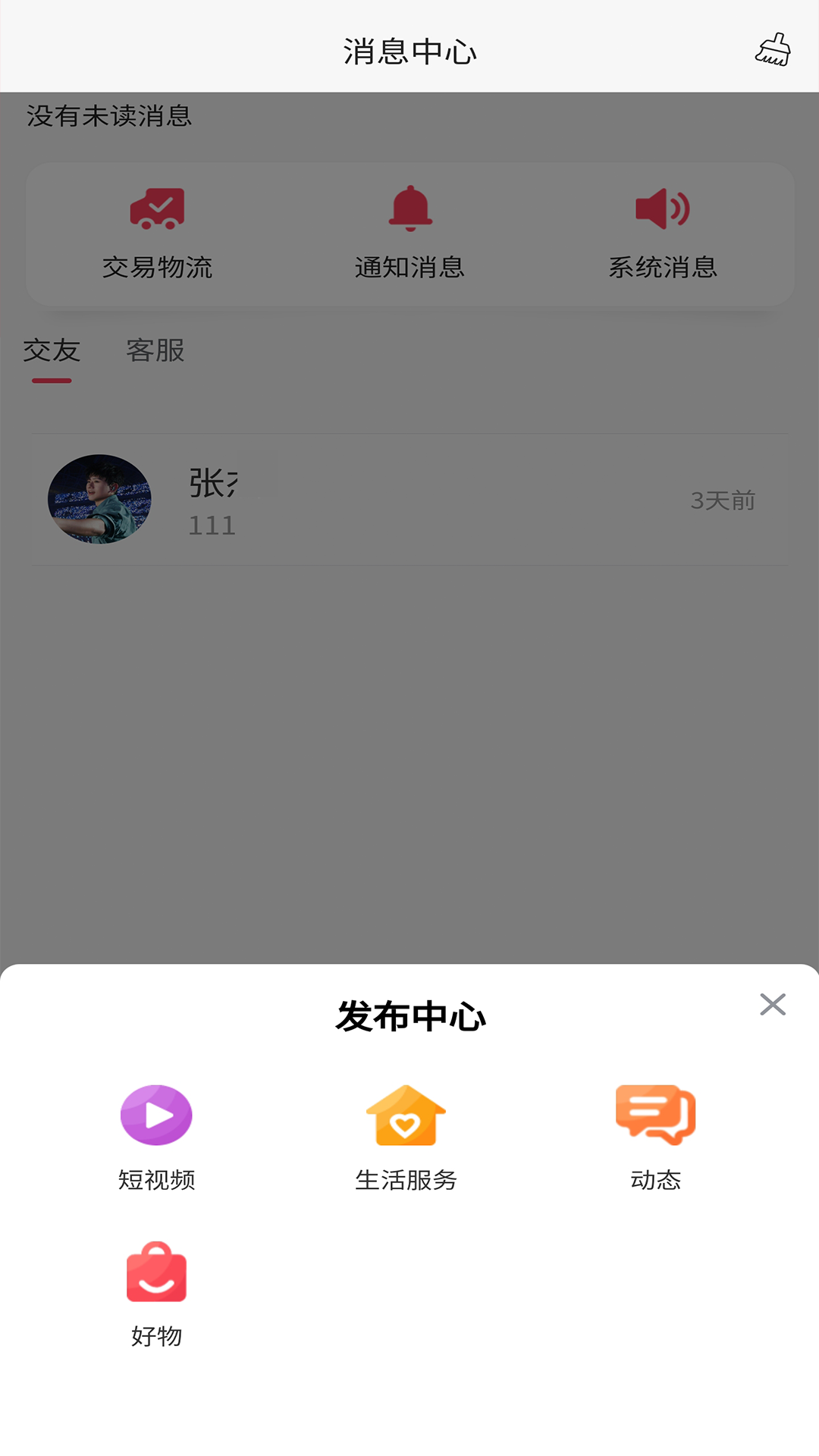 孤之域app官方版