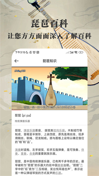 琵琶迷学习