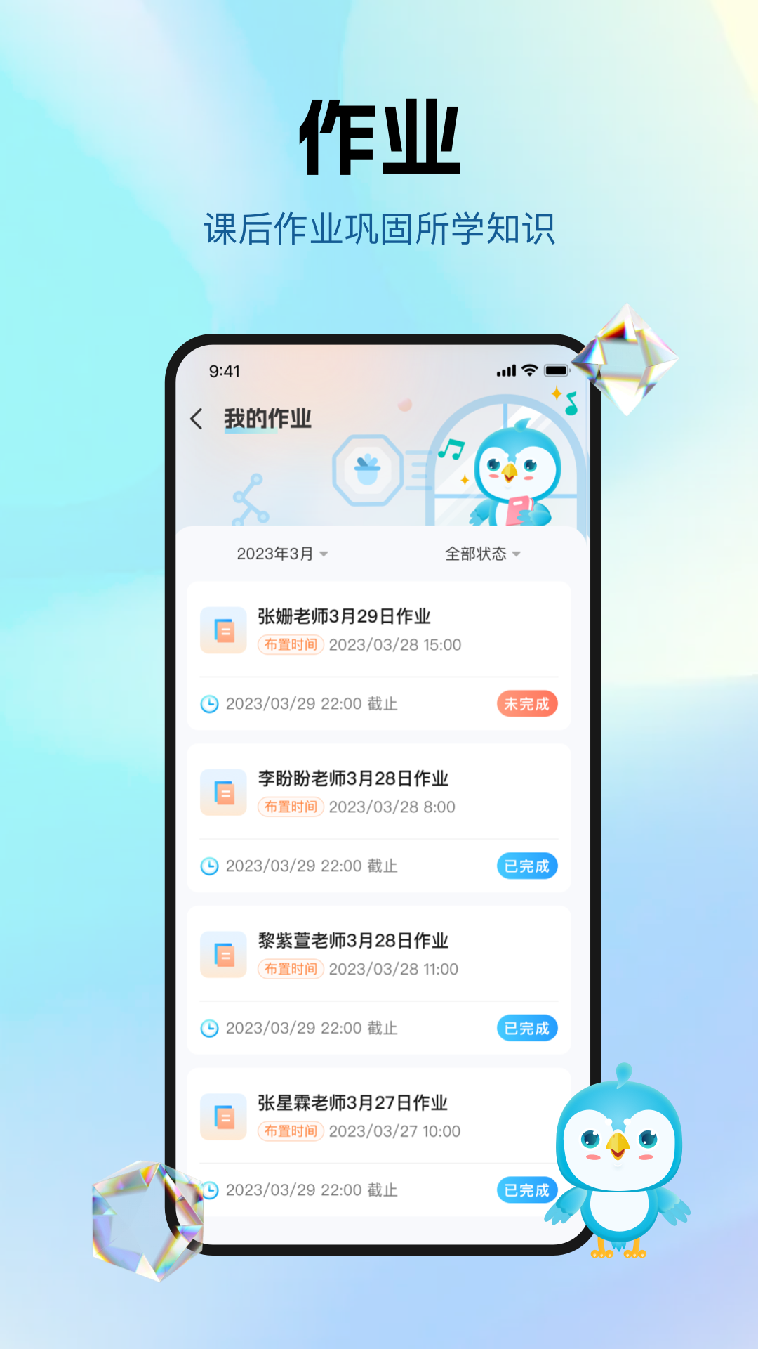 音乐数字课堂教学APP最新版