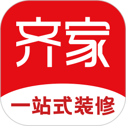 齐家装修官方版 V5.1.6