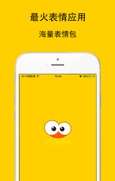 丫丫表情app下载