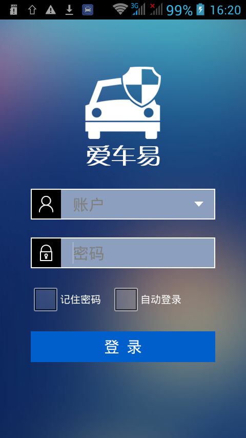 爱车易官方版 V6.3.1截图2