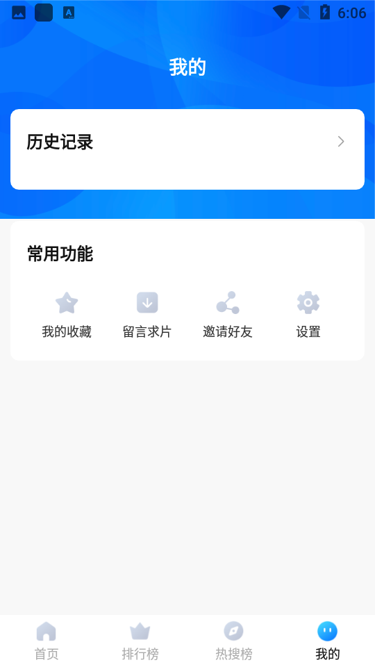 水球影视最新版app下载