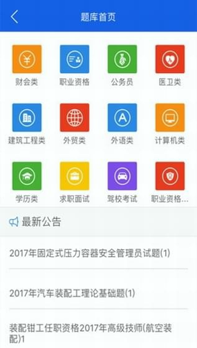 上学吧找答案