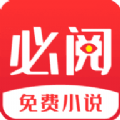 必阅小说最新版 V1.4.3