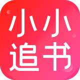 小小追书安卓版 V1.1.6