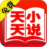 天天小说安卓版 V1.0.7