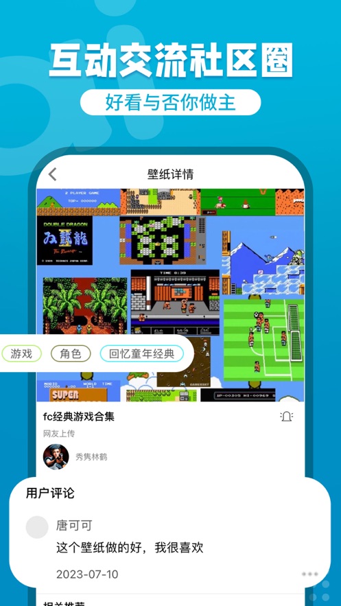 悟饭掌酷app官方版