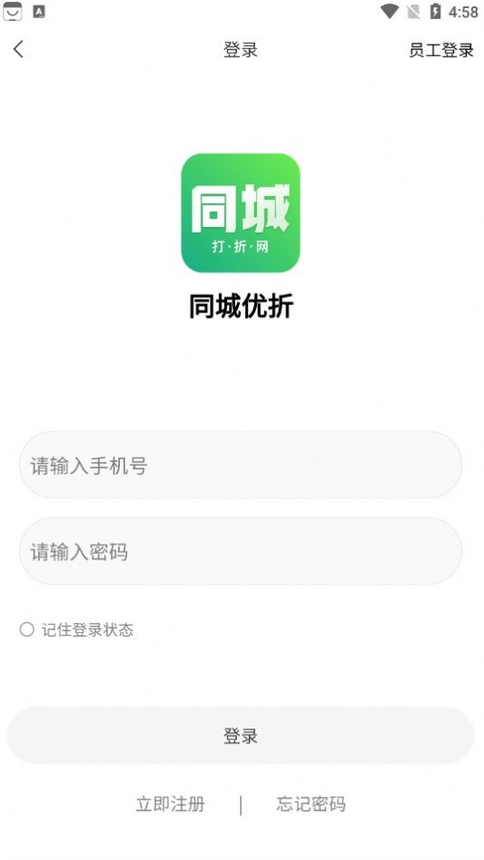 瞳诚折app最新版