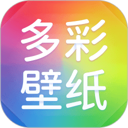 多彩壁纸安卓版 V1.0.6