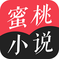 蜜桃网小说安卓版 V1.1.0