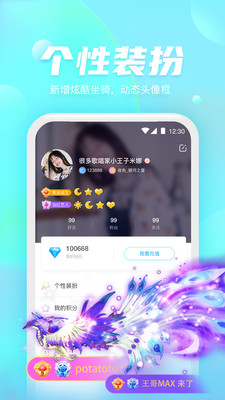 好好语音官方版 V1.0.1截图2