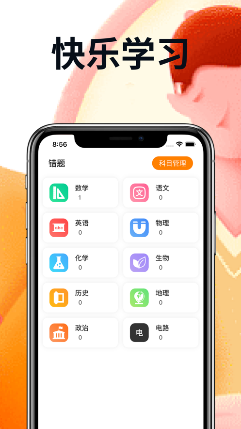 易解拍照搜题app官方版