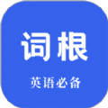 词根词缀词典官方版 V1.2.0