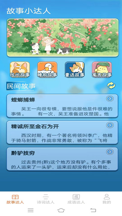 点点小达人诗词APP最新版