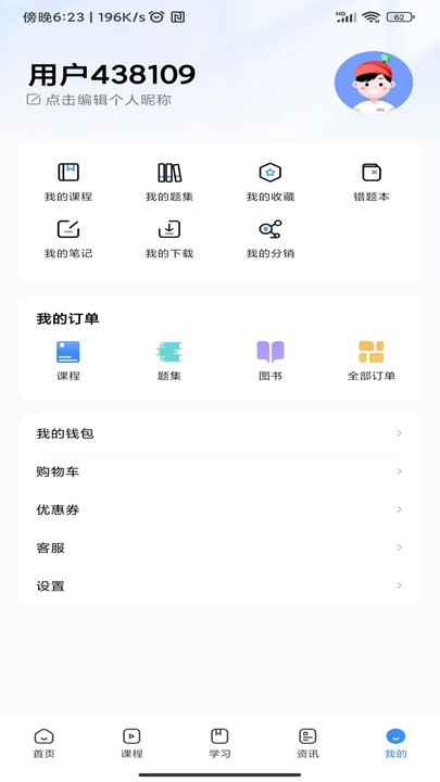 考拉上岸公考的APP软件下载