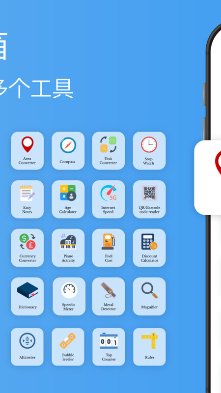 实用工具盒app官方版