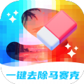 一键去除马赛克最新版 V2.0.0