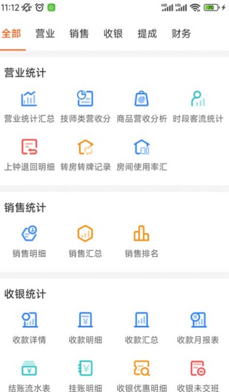 叮客云管家F1最新版APP