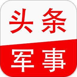 头条军事官方版 V5.7.2