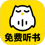 趣听有声小说安卓版 V3.9.1