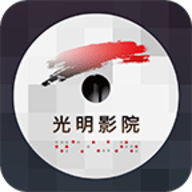 光明影院手机版 V1.2.0