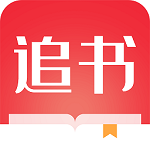 全民追书大师免费版 V1.9.2