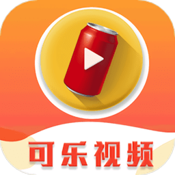 可乐视频最新版 V1.0.0