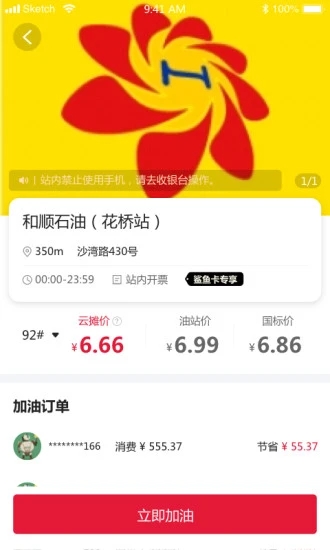 云摊精选手机客户端