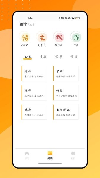 零点看书吧app下载