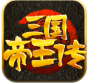 帝王三国官方版 V7.8.8