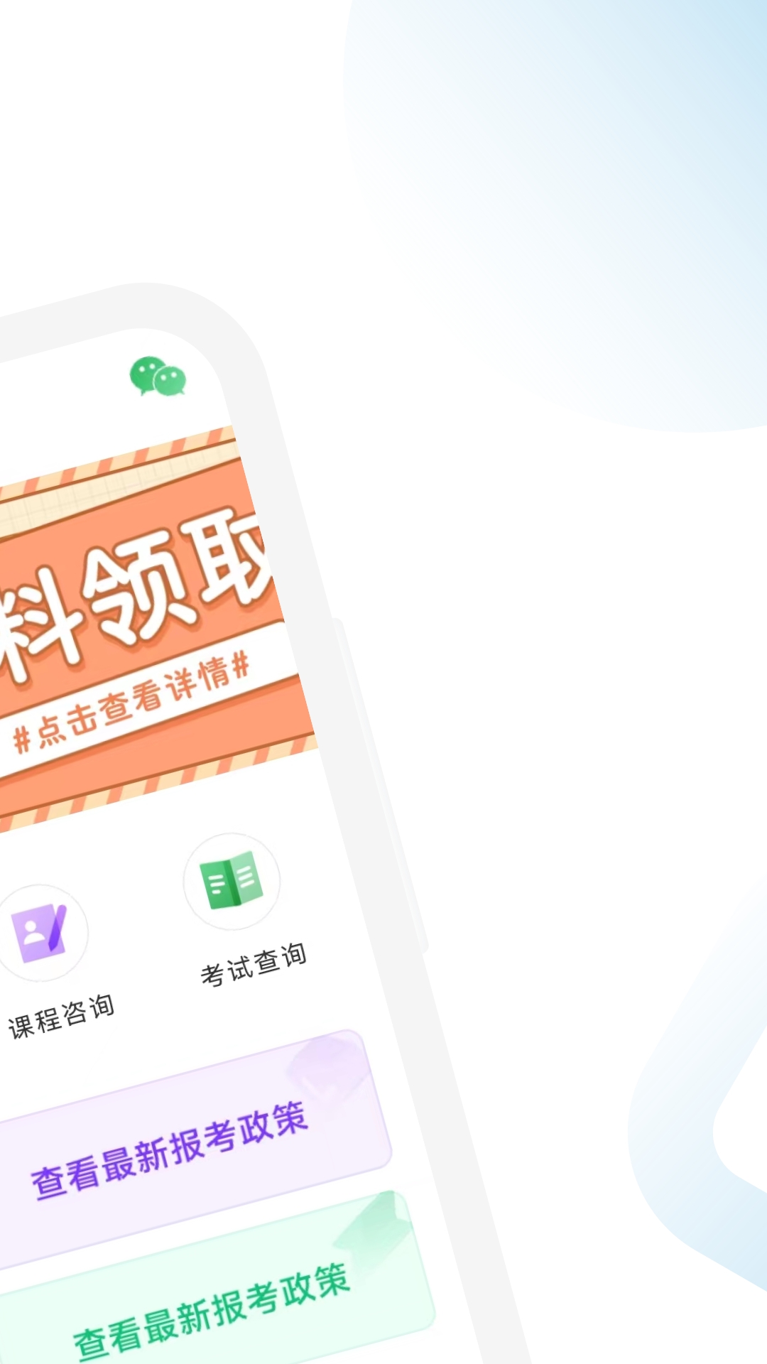 建造师考题库app最新版