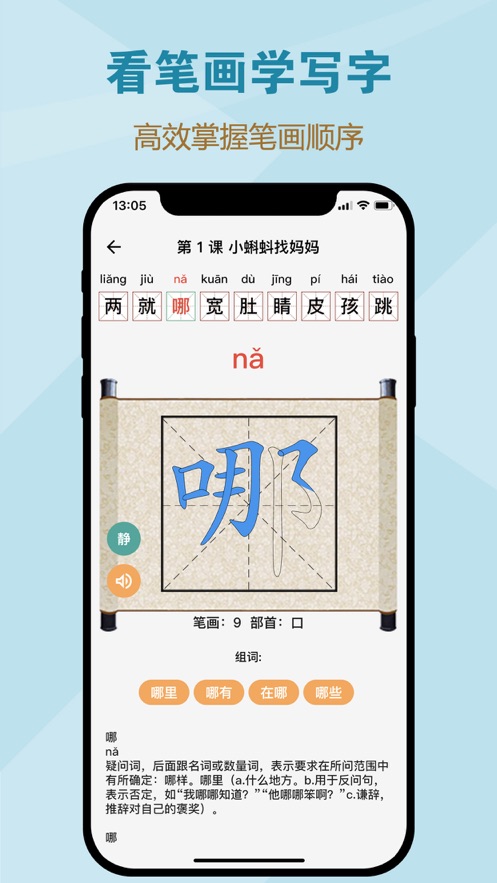 一起听写APP最新版