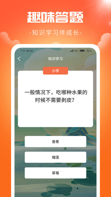 最牛大脑答题app最新版