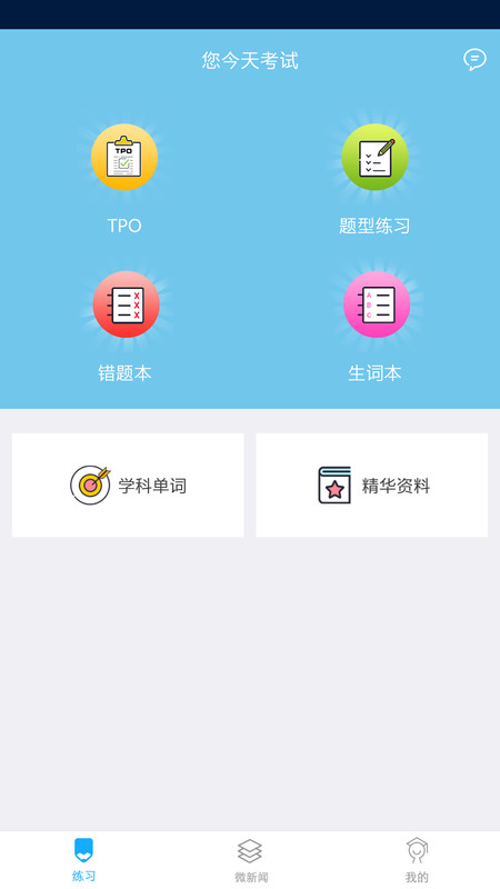 乐学智教系统app官方版