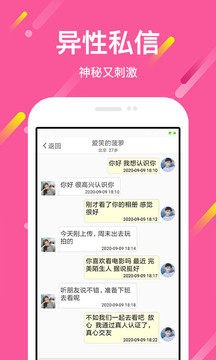 想恋爱聊天交友