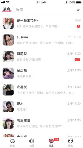 趣联漂流瓶交友